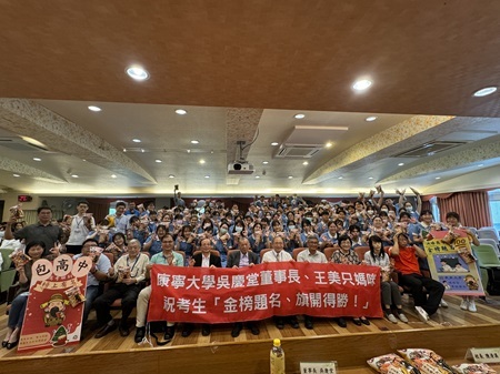 康寧大學吳慶堂董事長、吳清基前部長送給參加國考專技畢業生「金榜題名乖乖」並祝旗開得勝!