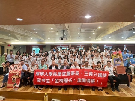 康寧大學吳慶堂董事長、吳清基前部長送給參加國考專技畢業生「金榜題名乖乖」並祝旗開得勝!