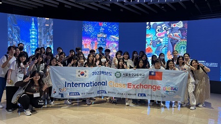 韓國首爾東丘高中參訪交流營隊