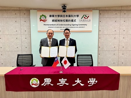 陳清溪校長與日本藥科大學校長都築簽稔約