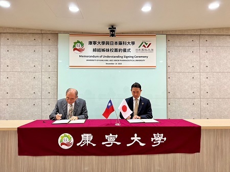 陳清溪校長與日本藥科大學校長都築簽稔約