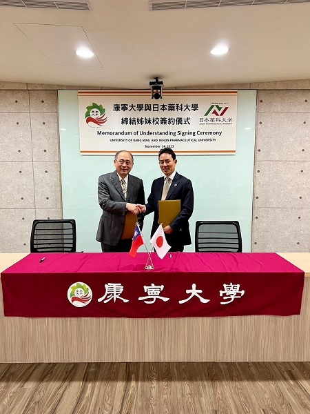 康寧大學與日本藥科大學締結為姊妹校