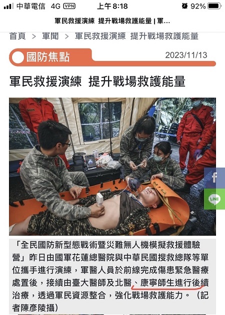 青年日報報導