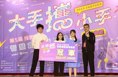 康寧大學與台北護理健康大學攜手，榮獲技職校院智慧創新競賽冠軍
