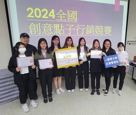 康寧企管科系榮獲全國創意點子行銷競賽榮獲十六金五銀四佳作及最佳團隊人氣獎