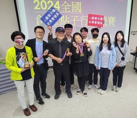 康寧企管科系榮獲全國創意點子行銷競賽榮獲十六金五銀四佳作及最佳團隊人氣獎