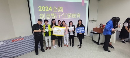 康寧企管科系榮獲全國創意點子行銷競賽榮獲十六金五銀四佳作及最佳團隊人氣獎