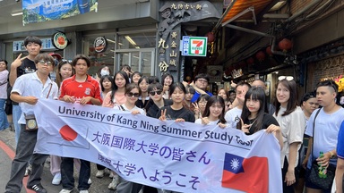 讓日本大阪國際大學學生愛上臺灣 愛上康寧 #國際交流 暑期遊學營