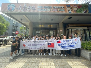 讓日本大阪國際大學學生愛上臺灣 愛上康寧 #國際交流 暑期遊學營