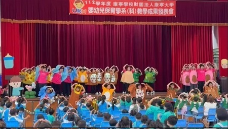 112學年度嬰幼兒保育學系（科）「幼保週教學成果發表會」驚艷連連、笑聲不斷