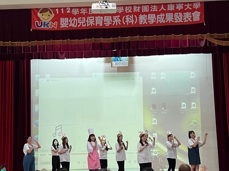 112學年度嬰幼兒保育學系（科）「幼保週教學成果發表會」驚艷連連、笑聲不斷