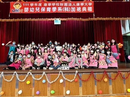 康寧幼保，繁星充滿生命價值與力量